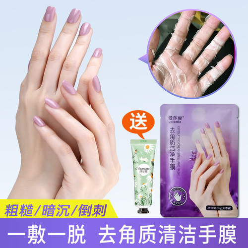 手去角质清洁双手死皮老茧手膜
