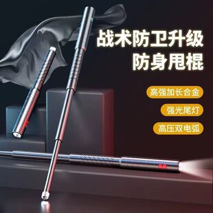 狼仁防身手电筒随身车载甩棍武器应急破窗自救工具灯