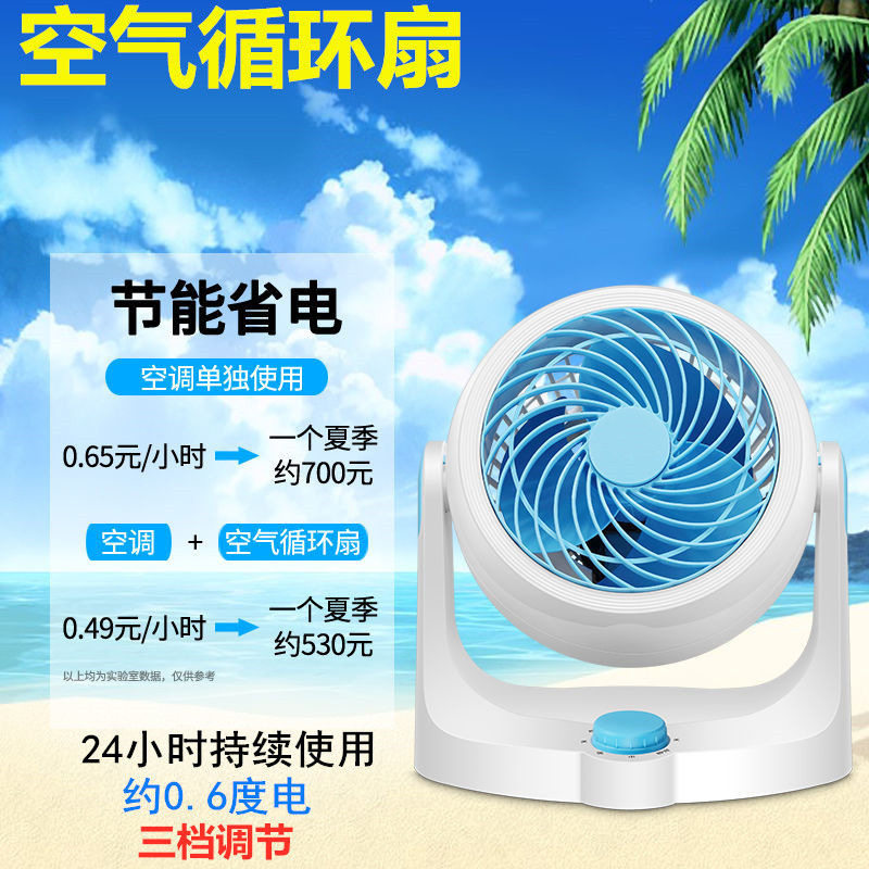 夏新空气循环扇黑科技冷风扇节能省电对流全屋凉爽冷风机电风扇