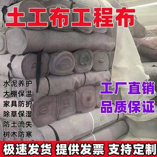 公路混凝土养护毯大棚保温土工布