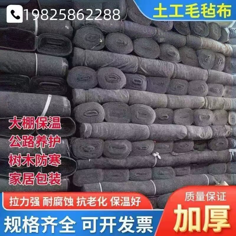 土工布毛毡工程布混凝土养护园艺大棚养殖保温毯被保湿隔热黑心棉