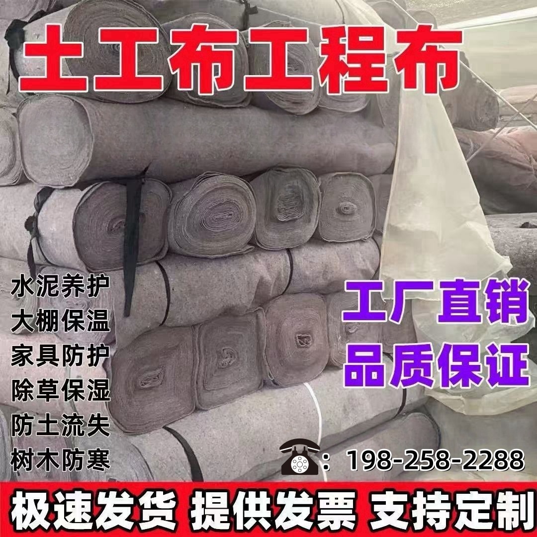 公路混凝土养护毯大棚保温土工布