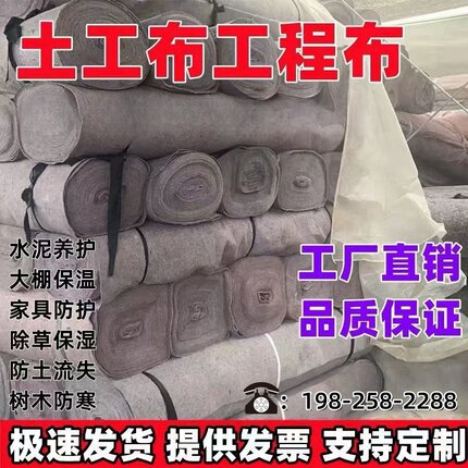 土工布加厚大棚保温棉被包家具毛毯公路水泥路面养护毯保湿工程布