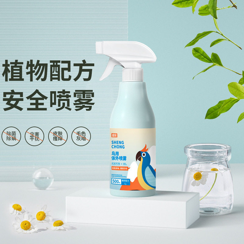 体外除羽虱驱虫杀虫用品喷雾喷雾鹦鹉宠物除臭跳蚤体外鸟类用螨虫