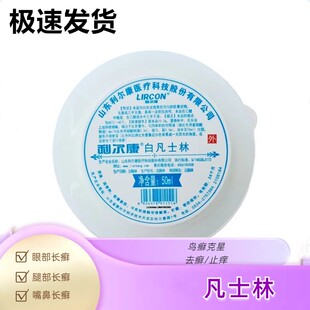 鸟药治鸟癣虎皮牡丹玄风鹦鹉嘴爪子长癣癣药除鸟螨虫白凡士林