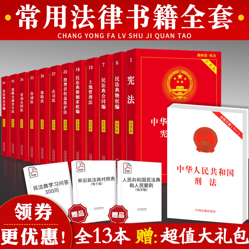 保险法律法规