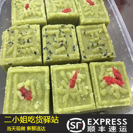老北京糕点牛街清真伊宝荷叶甑糕绿豆糕花生糕北京可闪送顺丰全国