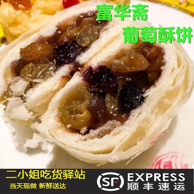 北京酥皮下午茶网红糕点