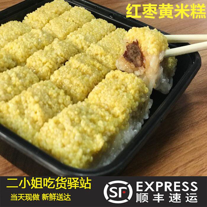 北京鼓楼馒头店红枣黄米糕1盒15块网红馒头北京可闪送全国顺丰