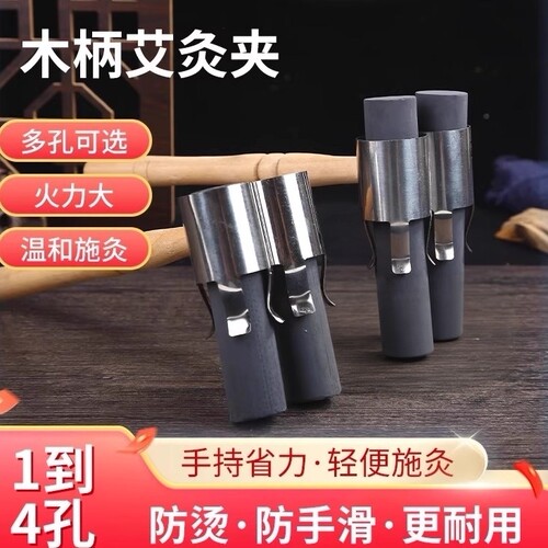 佰草火龙灸手持艾灸夹木手柄工具