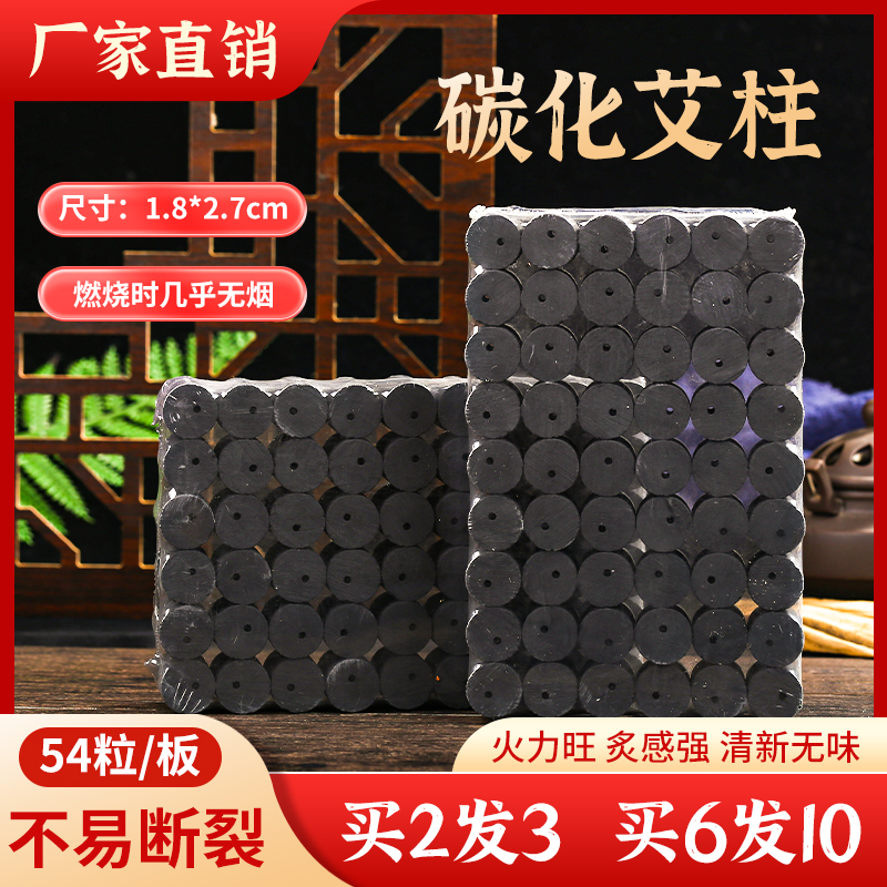 厂家直供各种规格无烟艾柱艾条