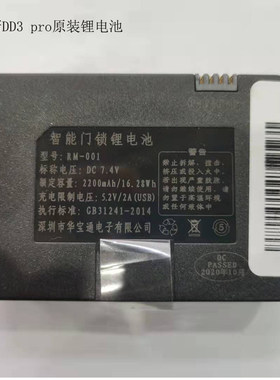 罗曼斯锂电池指纹锁