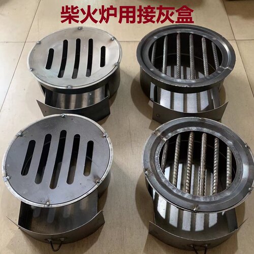 柴火炉专用接灰盒漏灰网炉桥加厚钢筋炉条拖柴内胆改装灶炉底配件