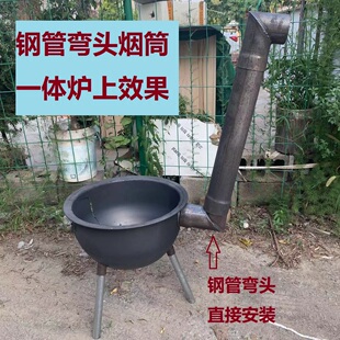 加厚烟筒出烟口柴火灶取暖炉烟囱10厘米铁弯头改装炉焊接炉子配件