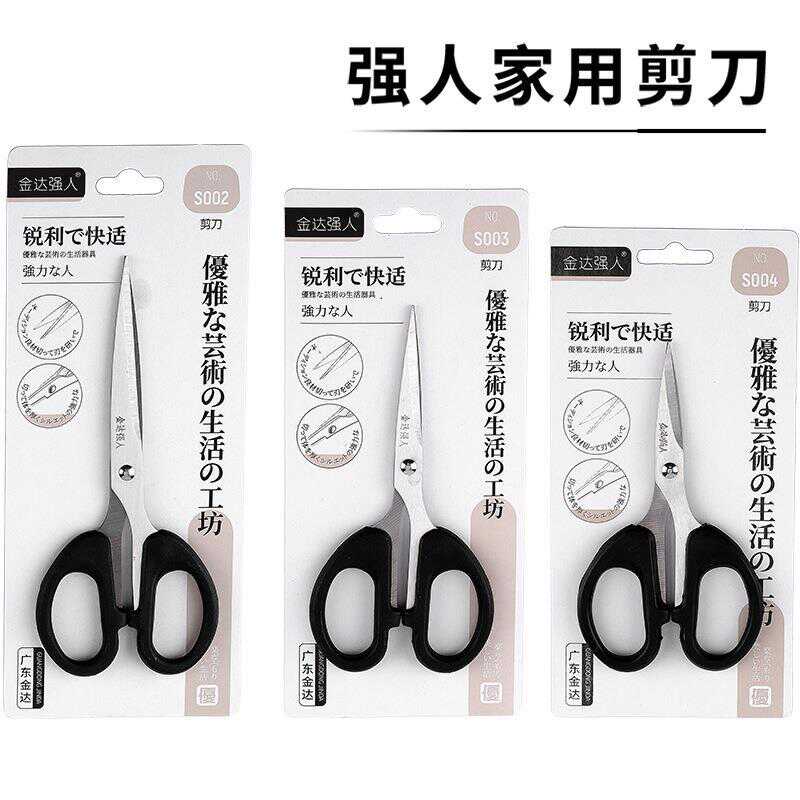 大中小号正品结实厨房缝纫剪纸刀