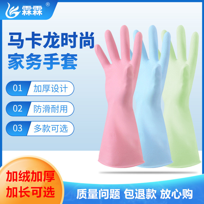本色牛筋色生活防水乳胶皮洗碗