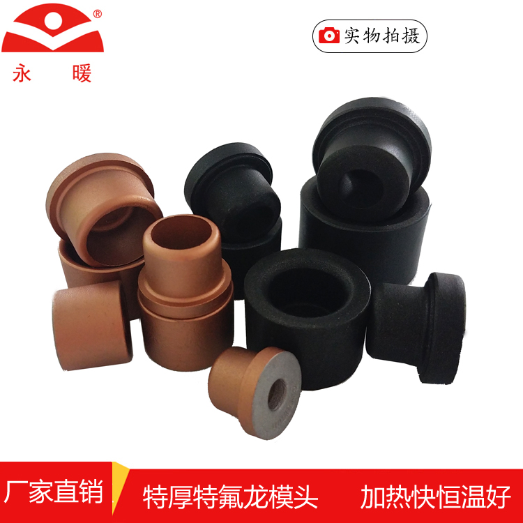 ppr熔机大金烫头热容器