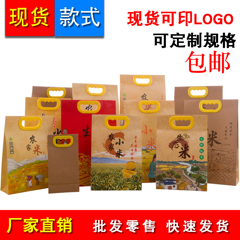 大米包装袋牛皮纸小米包装袋覆膜通用五谷杂粮面粉袋现货米砖袋
