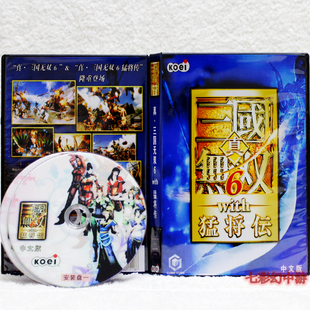 真三国猛将传长盒装PC彩色双光碟电脑游戏软件光盘