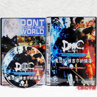 鬼泣5维吉尔 PC彩色双光碟电脑游戏软件光盘 陨落长盒装