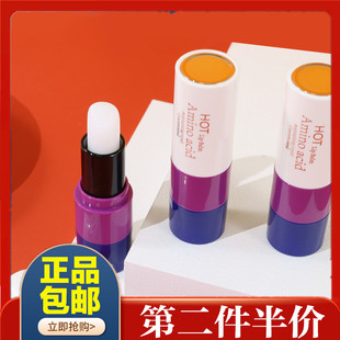 补水保湿 防干裂 修复护唇膏 HOT呼吸37°润唇膏氨基酸集中保湿