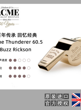 英国进口ACME【黄铜空军口哨】BuzzRickson's二战复刻机车哨子