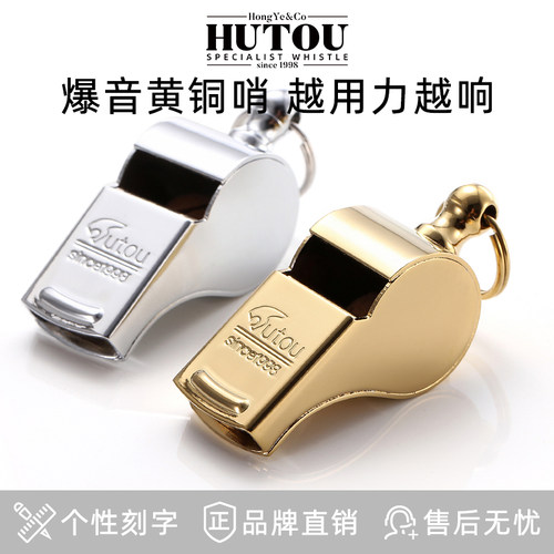 虎头哨爆音黄铜超大分贝应急口哨