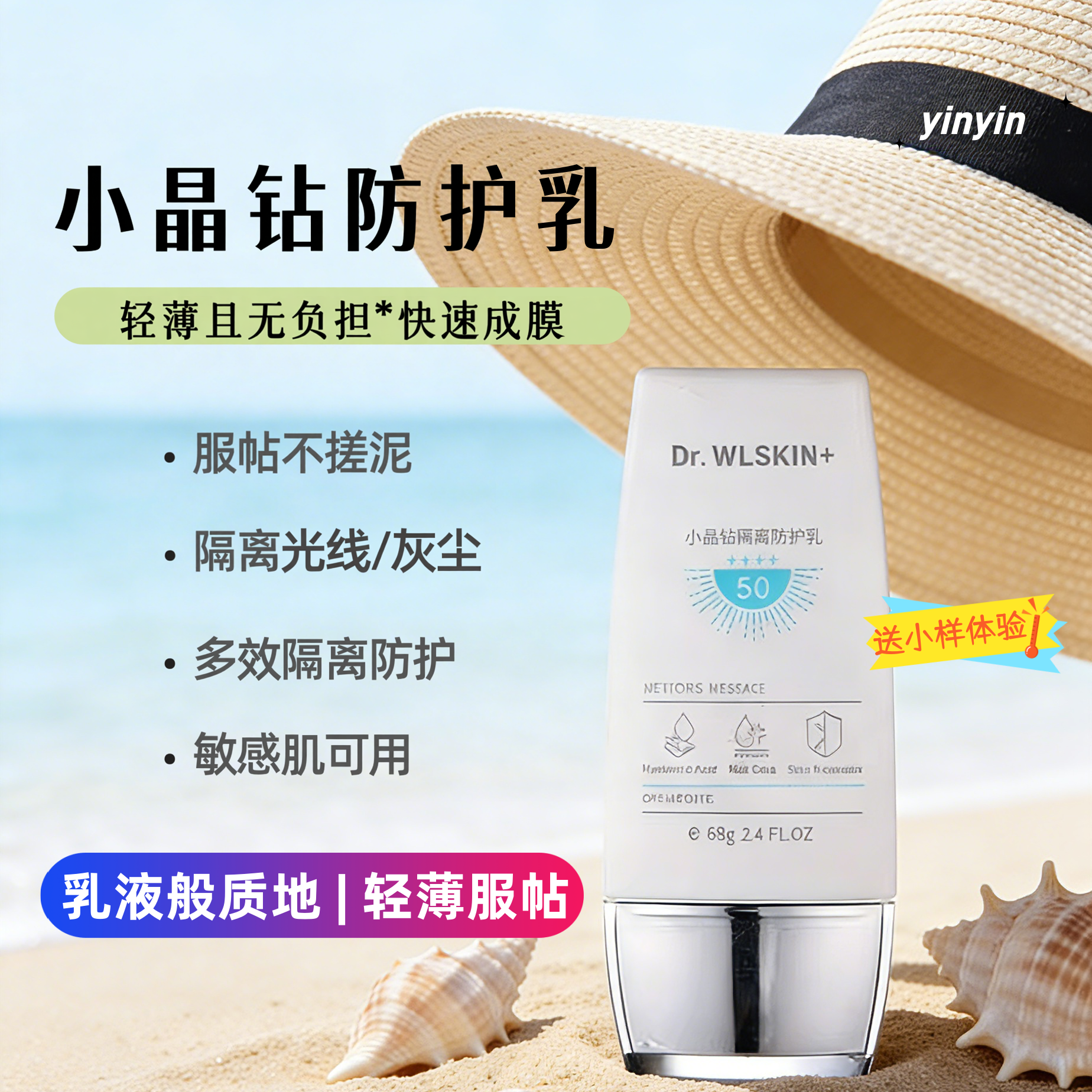实力50倍物理防护乳霜!扛氧化防日间晒遮阳轻薄光老化敏肌代乳液
