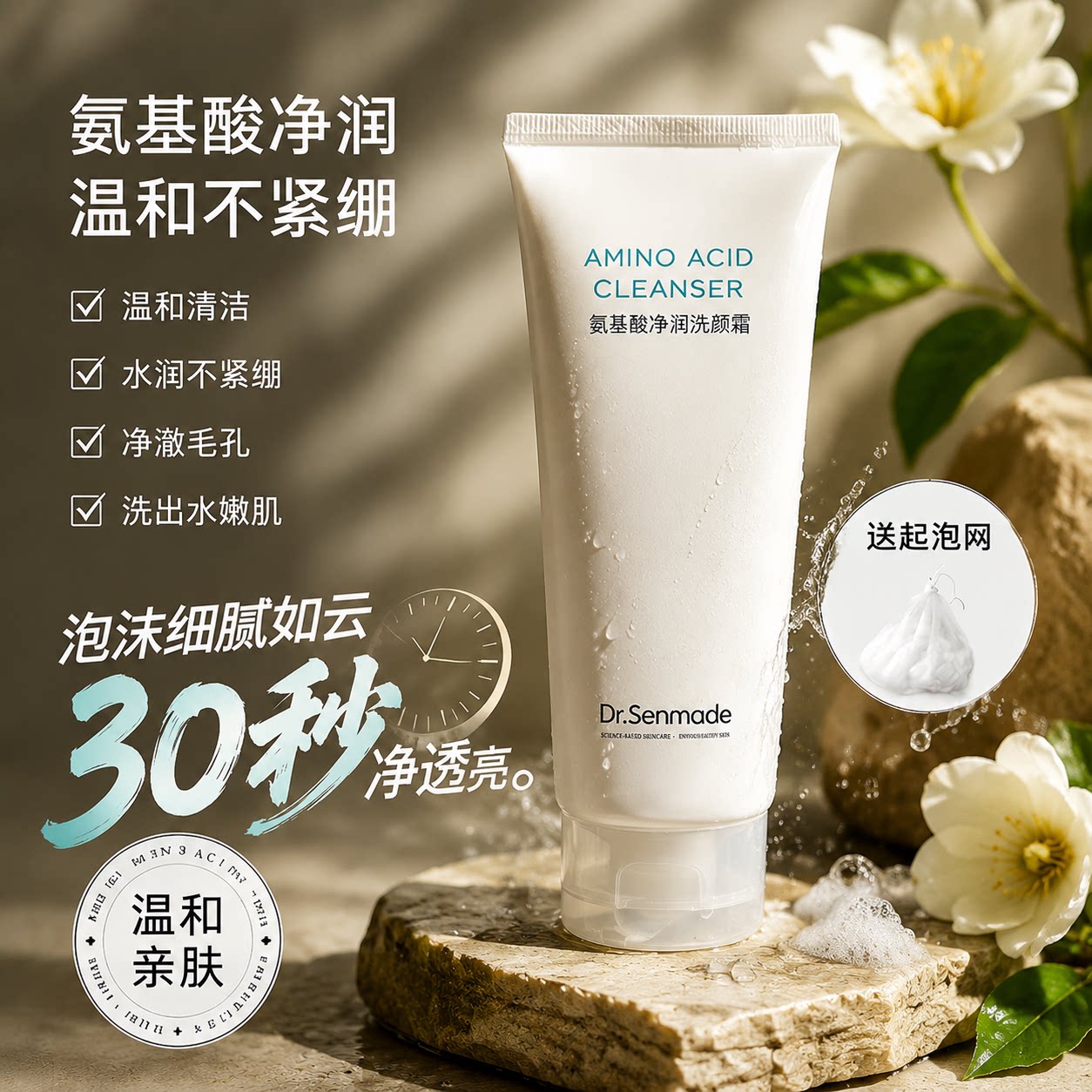 芙丽*丝平替洗面奶!高纯度氨基酸洁面乳温和清洁控油 修护皮脂膜