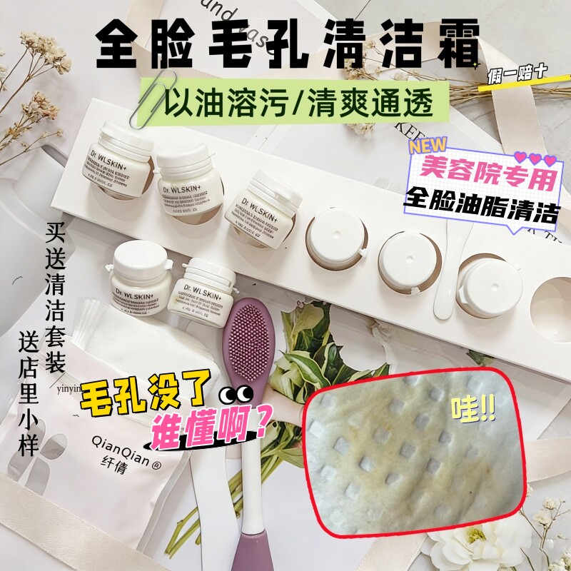 院线专用!全脸深层清洁毛孔净化霜溶解黑头闭口粉刺收缩毛孔泥膜
