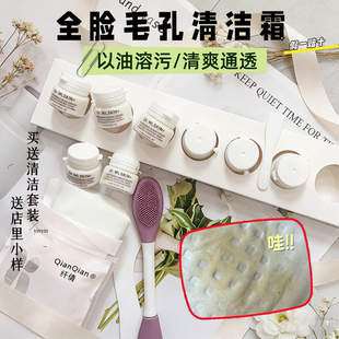 美容院同款 洁面溶解黑头闭口 通透细致毛孔保湿 毛孔净化清洁霜