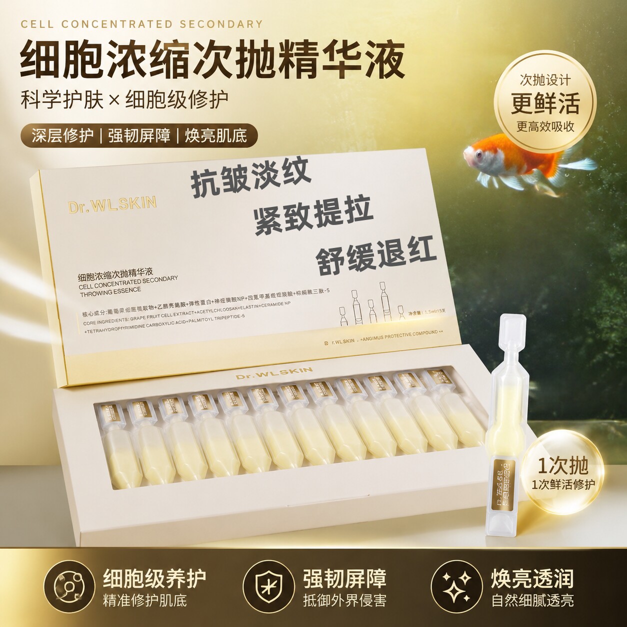 焕活新肌！苹果干细胞浓缩次抛精华液 舒缓敏感 紧致提拉淡纹扛皱
