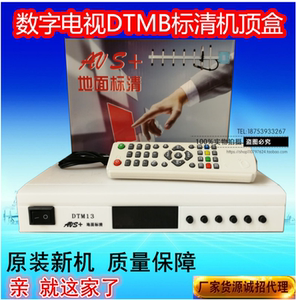 奥歌地面波机顶盒DTMB数字电视标清地面波机顶盒万家旺地面波新款