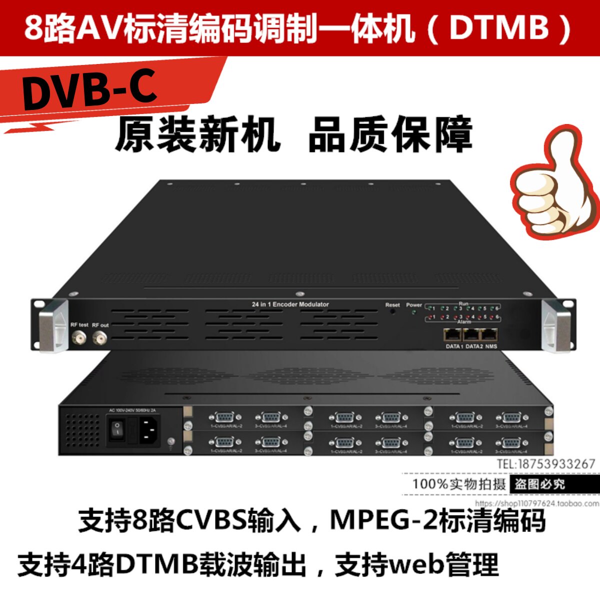 酒店数字电视系统DVB-C调制器八路调制一体机8路音视频输入RF输出