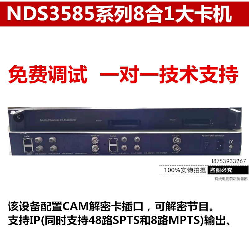 德视联4路8路大卡机高清数字电视系统DVB-C酒店网关IP输出 德芯