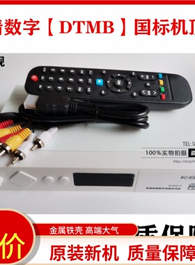 高清地面波机顶盒DTMB数字电视天线机顶盒高清接收开博视D903特价