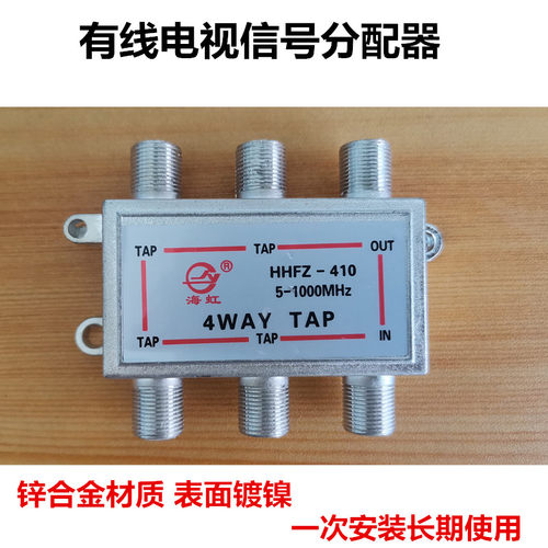 西贝分配器四路分支器
