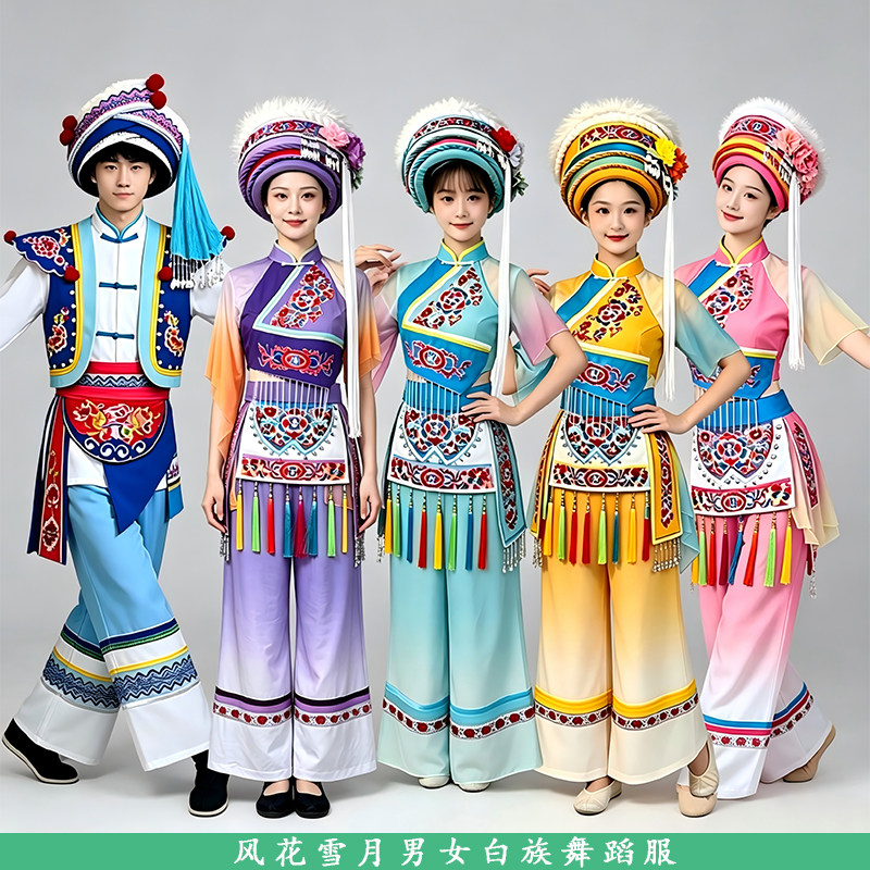 出租风花雪月少数民族白族男女盛装剧目艺考表演出服舞台装租赁