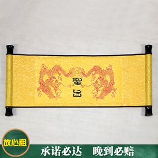 出租皇帝圣旨甄嬛后传甄嬛歪传清朝年会小品演出服装道具租赁