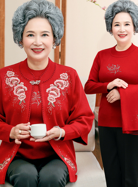 中老年人秋冬女士两件套装毛衣外套妈妈洋气红色喜庆婚宴礼服唐装
