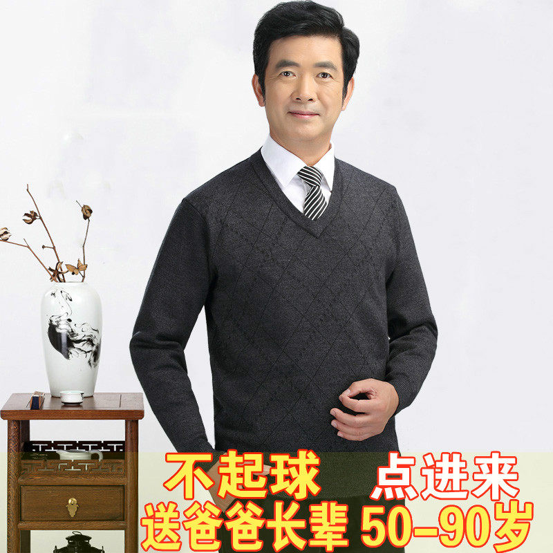 中老年爷爷男装秋冬加厚打底毛衣中年爸爸鸡心领套头针织羊毛衫