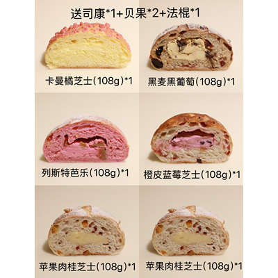 Juicy【直播专属】招牌奶酪欧包组合面包零食早餐代餐