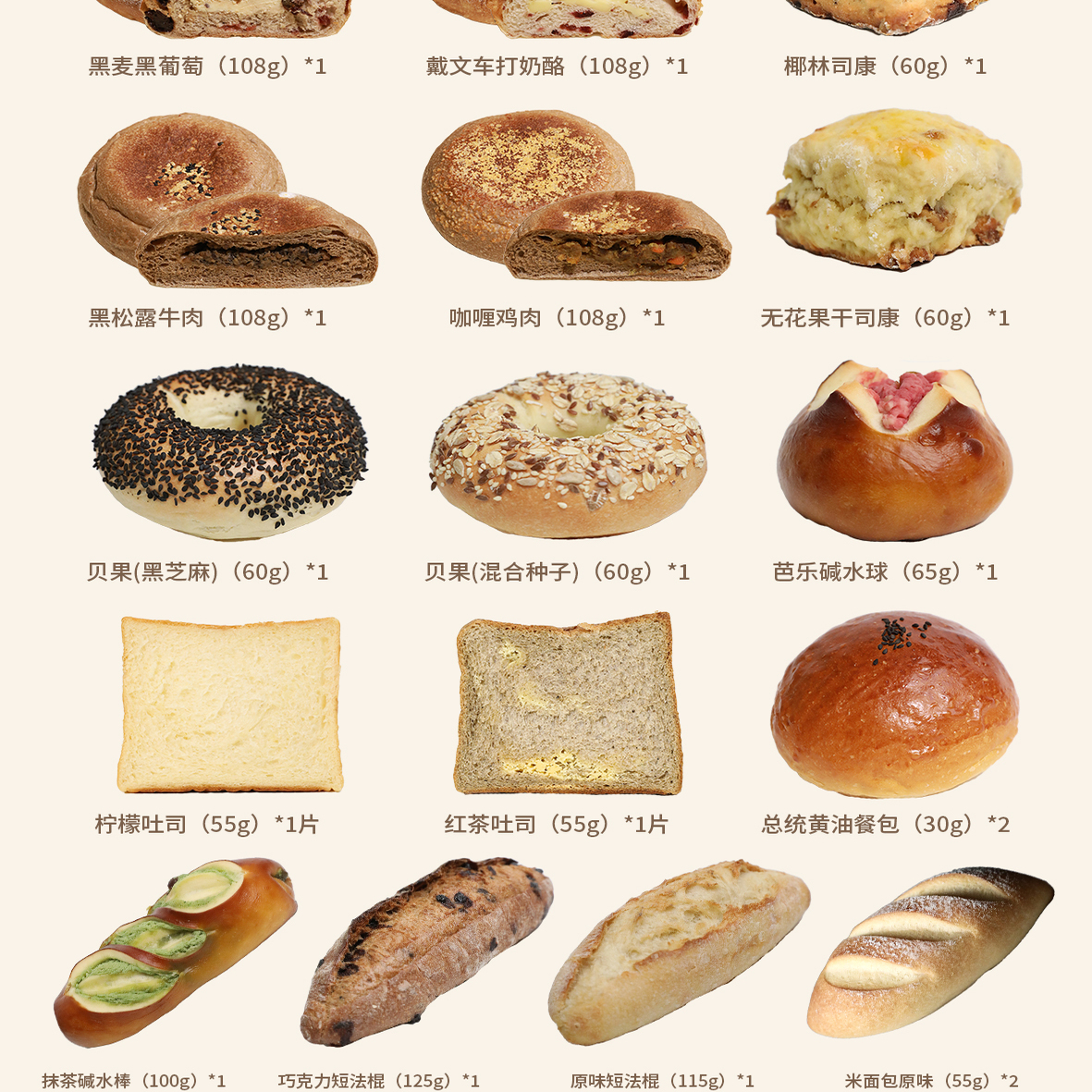 【直播专属】Juicy黑麦黑葡萄戴文车打奶酪欧包早餐健康代餐