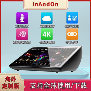 新款InAndOn音王点歌机海外版触摸屏一体机
