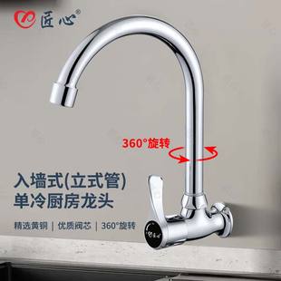 厨房水龙头入墙式 单冷水龙头长颈厨房水槽龙头 立式 管