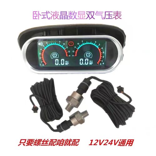改装双气压表德龙豪沃天龙重汽
