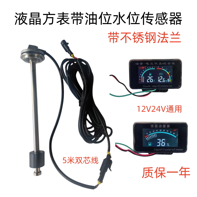 水位表传感器淋水箱传感器油量表图片