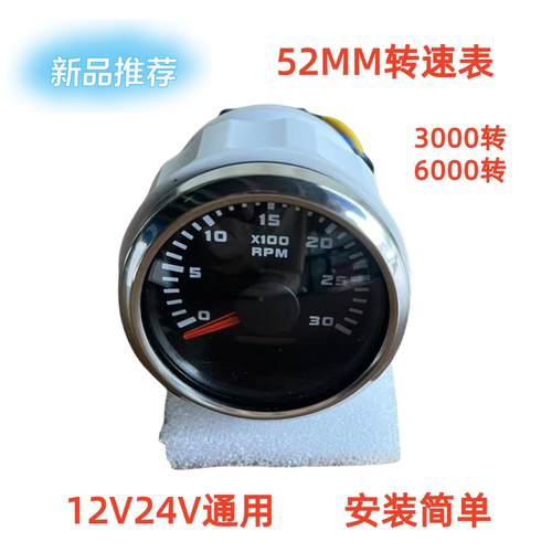 胜王52MM/3000/6000转转速表