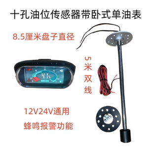 汽车货车农用车柴油表油箱浮子汽油表油箱传感器油量表12V24V通用
