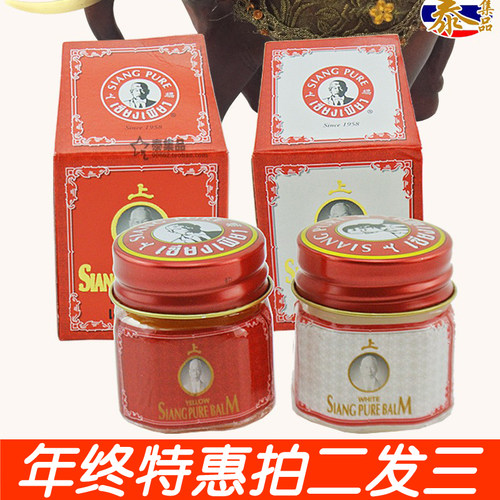 油膏原装进口上标头晕蚊虫12g